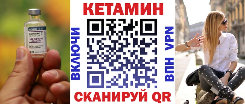 КЕТАМИН ketamine  Артёмовский 