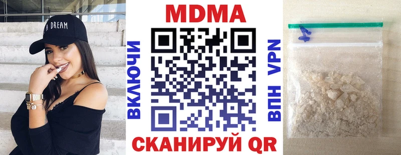 MDMA кристаллы  Артёмовский 