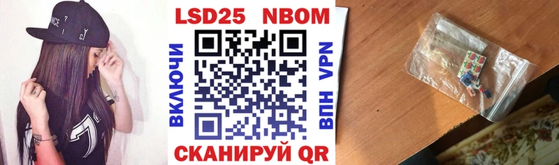 Марки 25I-NBOMe 1500мкг  Артёмовский 